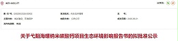 总投资2.3亿！海螺水泥两大新项目落地！