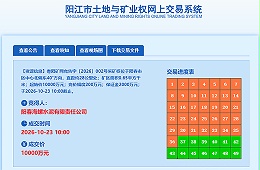 1亿元！海螺水泥广东成功拿矿