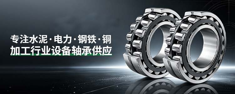 轴承中心