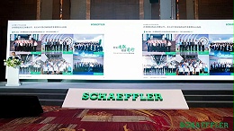 安徽捷越参加2023年度舍弗勒大中华区工业事业部经销商会议
