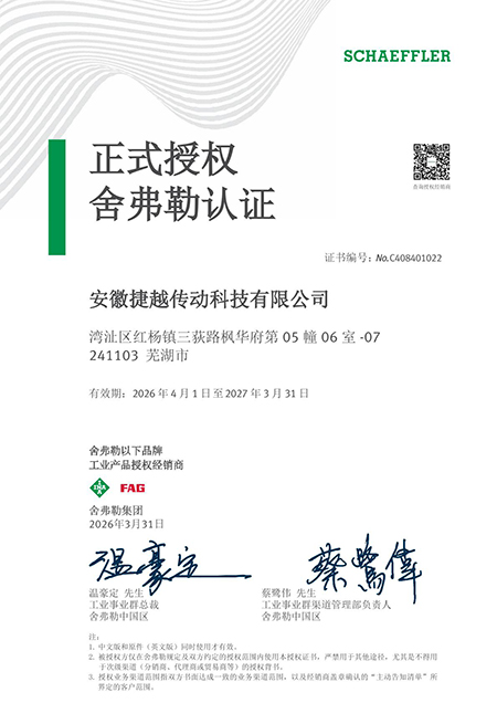 授权证书中文