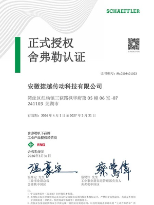 授权证书中文